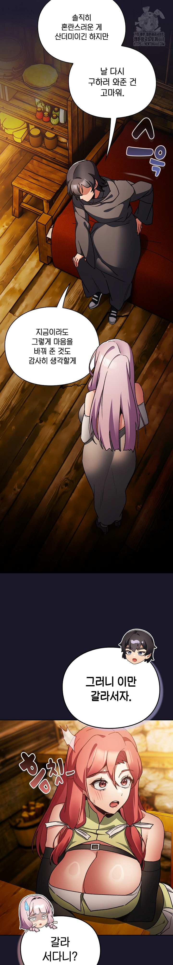 Save the World by Hitting It Raw - Chapter 11 [photo 28] - MangaPorn