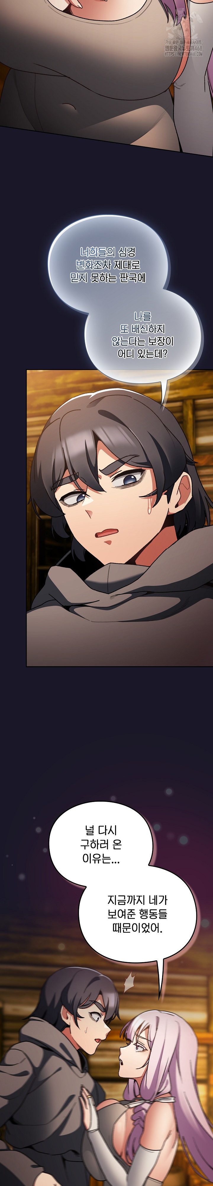 Save the World by Hitting It Raw - Chapter 11 [photo 30] - MangaPorn