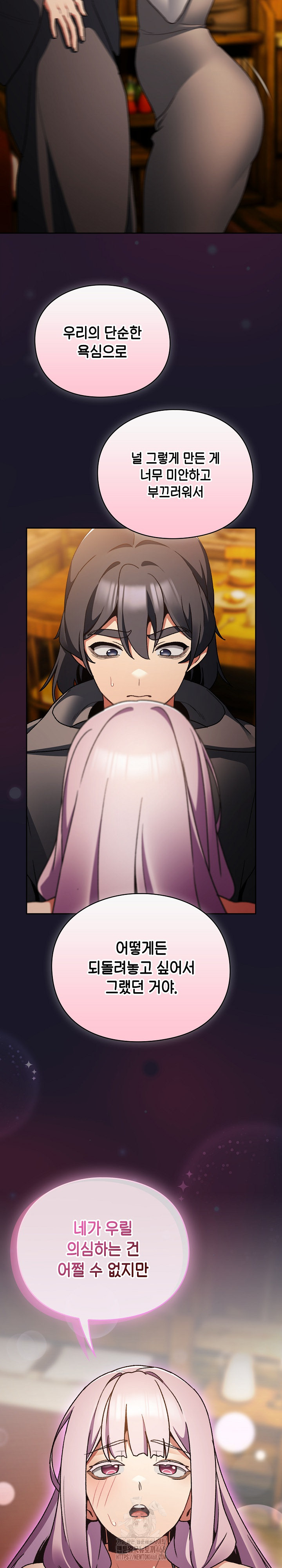 Save the World by Hitting It Raw - Chapter 11 [photo 31] - MangaPorn