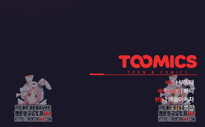 Save the World by Hitting It Raw - Chapter 11 [photo 37] - MangaPorn