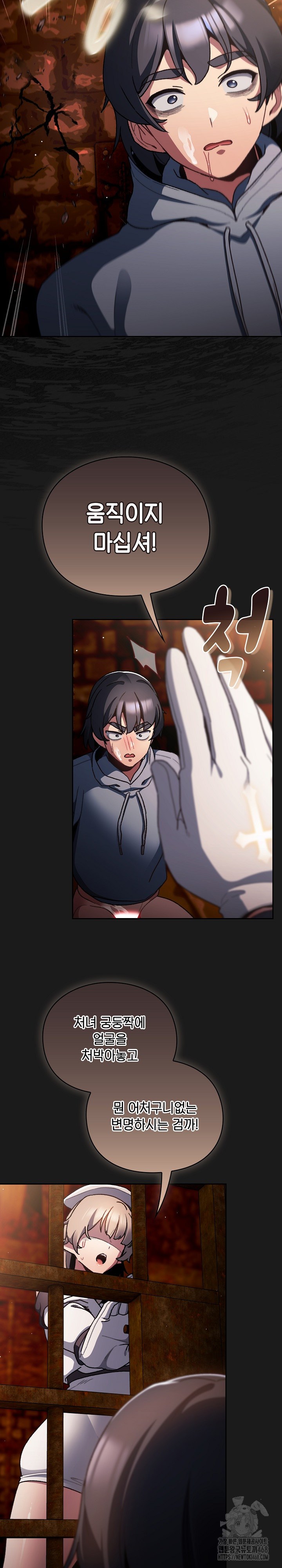 Save the World by Hitting It Raw - Chapter 11 [photo 4] - MangaPorn