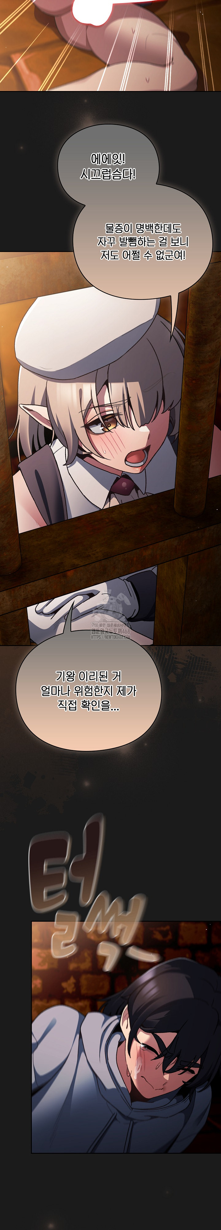 Save the World by Hitting It Raw - Chapter 11 [photo 6] - MangaPorn