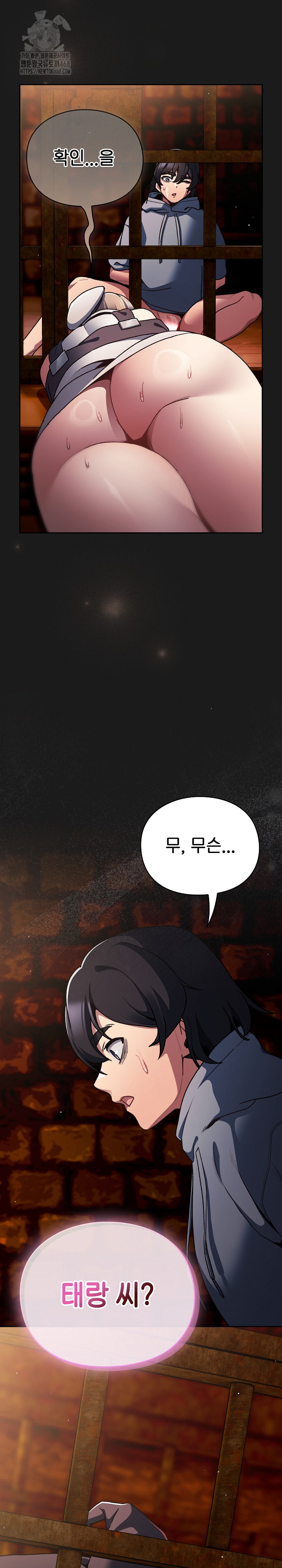 Save the World by Hitting It Raw - Chapter 11 [photo 7] - MangaPorn