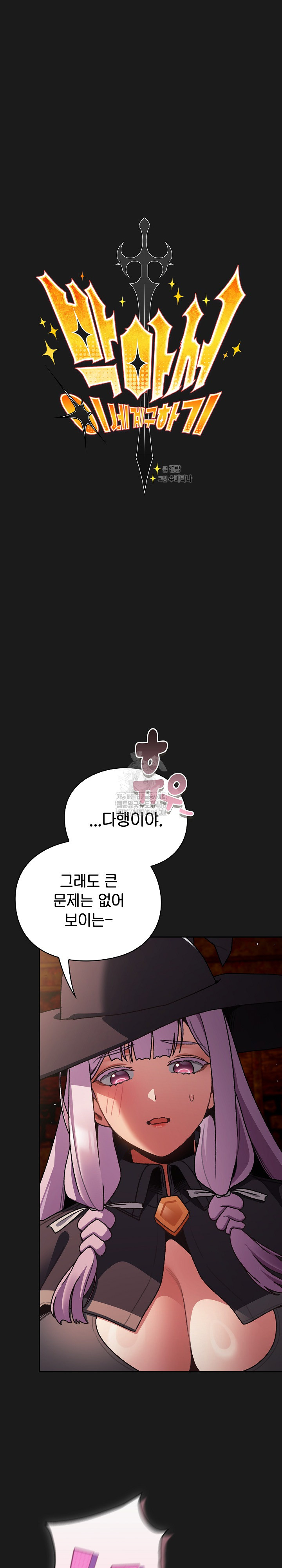 Save the World by Hitting It Raw - Chapter 11 [photo 9] - MangaPorn