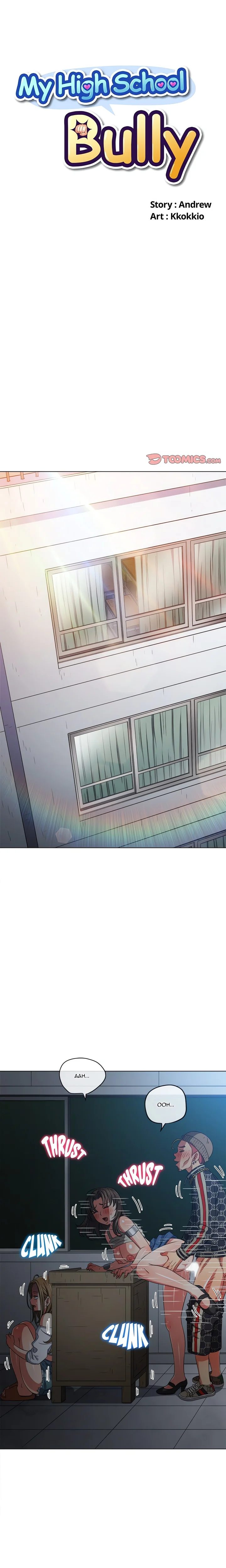 My High School Bully - Chapter 193 [photo 1] - MangaPorn