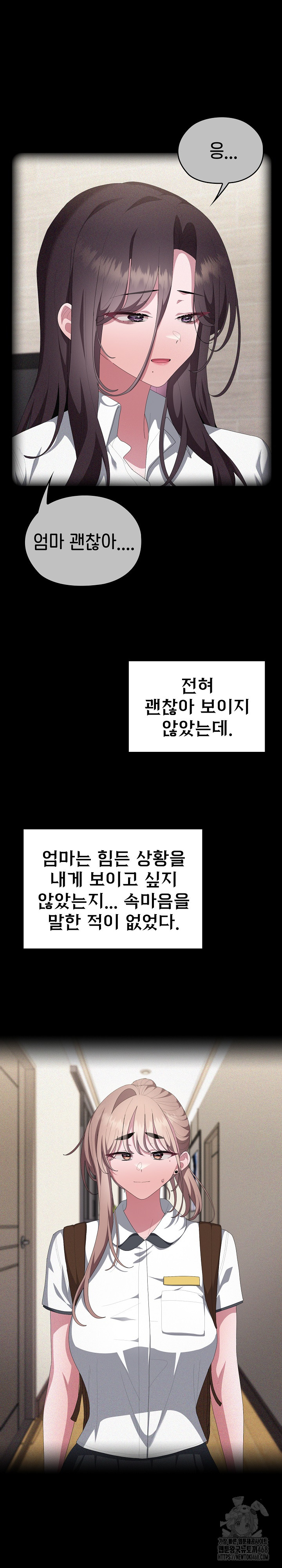 Office Shitbag Alert Raw - Chapter 80 [photo 12] - MangaPorn