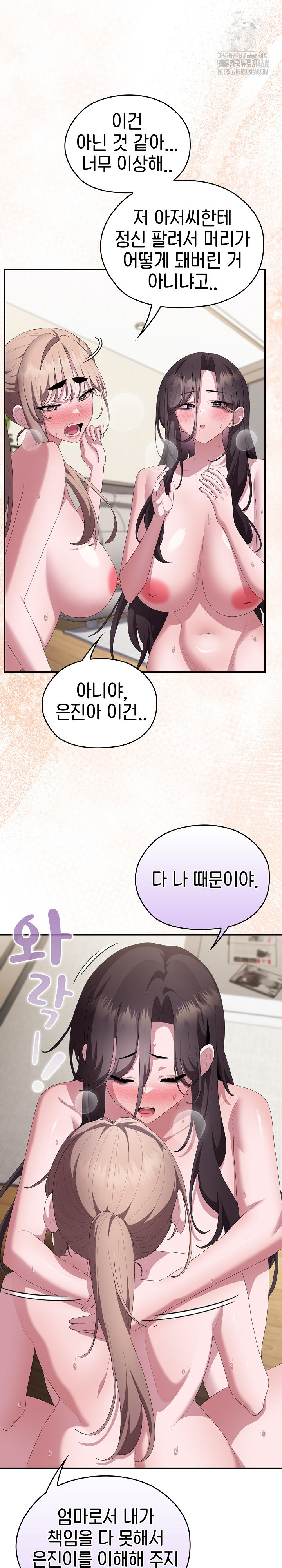 Office Shitbag Alert Raw - Chapter 80 [photo 15] - MangaPorn