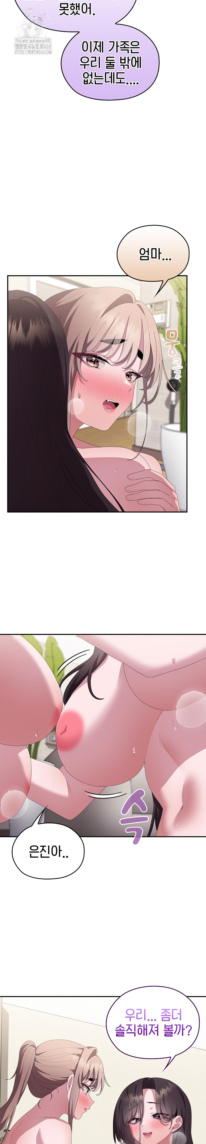 Office Shitbag Alert Raw - Chapter 80 [photo 16] - MangaPorn