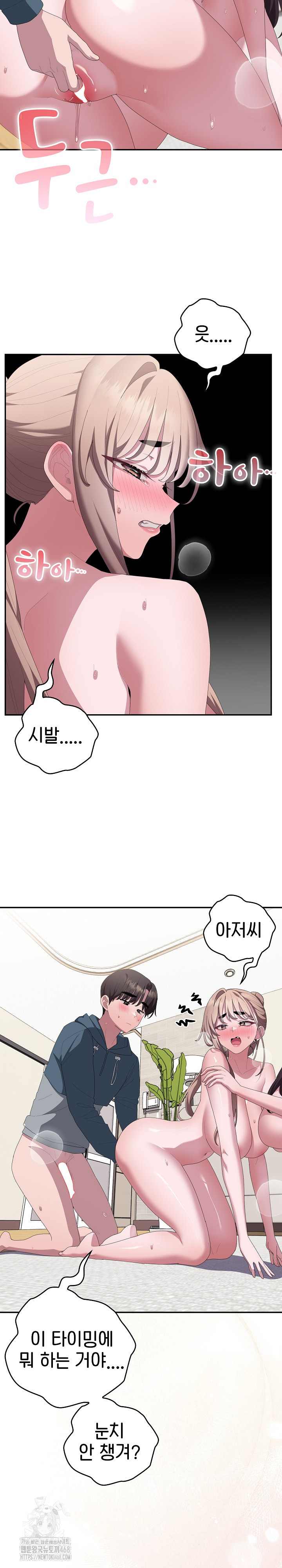 Office Shitbag Alert Raw - Chapter 80 [photo 19] - MangaPorn