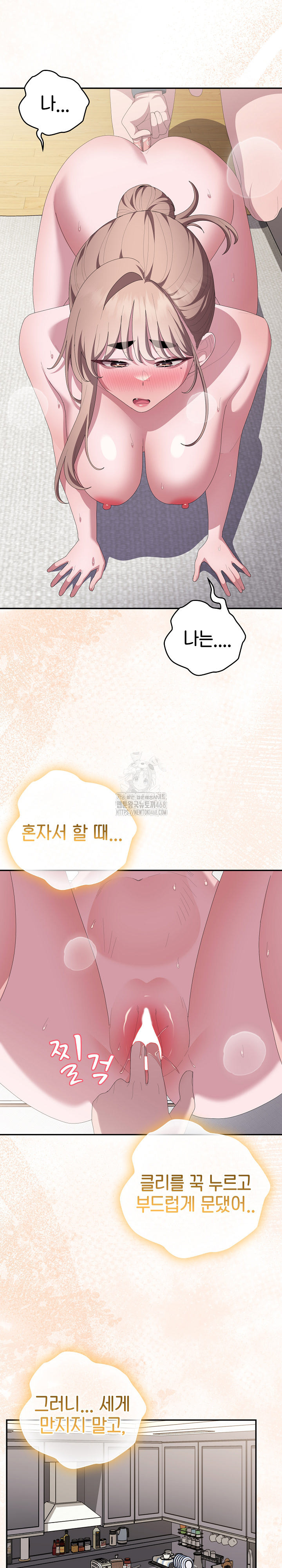 Office Shitbag Alert Raw - Chapter 80 [photo 22] - MangaPorn