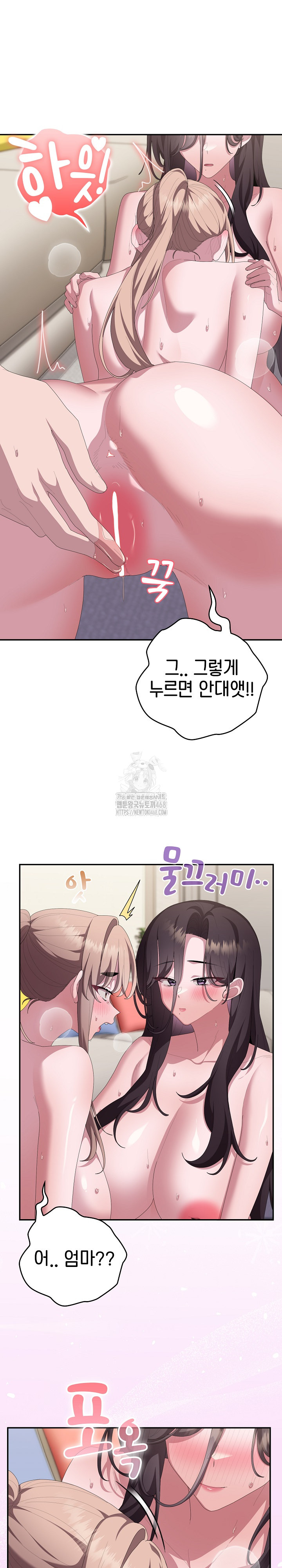 Office Shitbag Alert Raw - Chapter 80 [photo 26] - MangaPorn