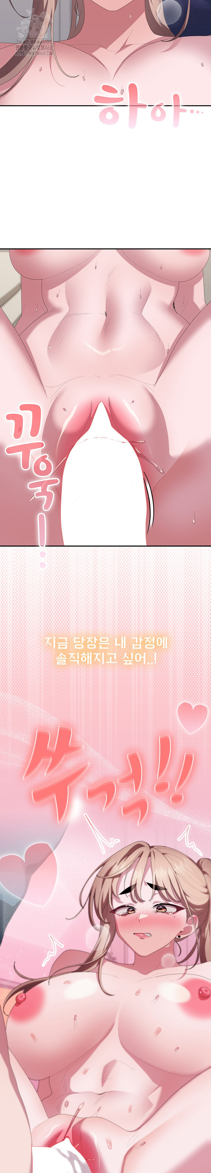 Office Shitbag Alert Raw - Chapter 80 [photo 35] - MangaPorn