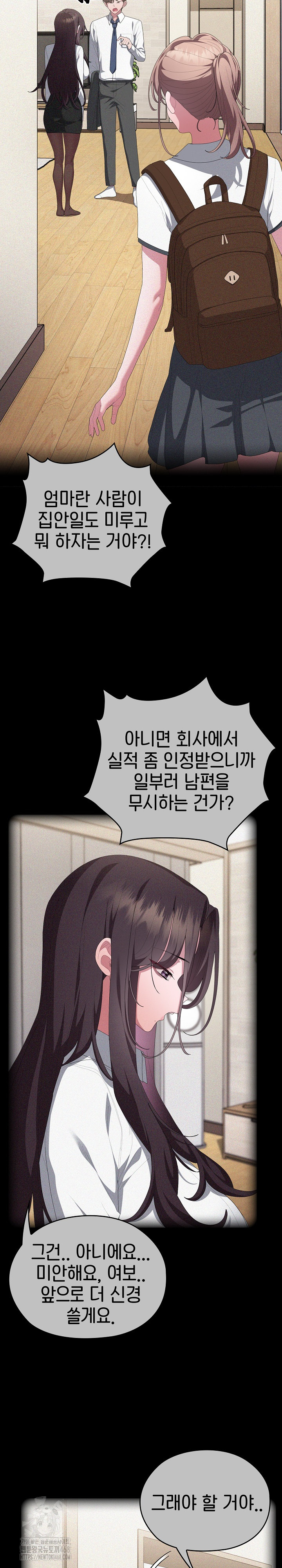 Office Shitbag Alert Raw - Chapter 80 [photo 9] - MangaPorn