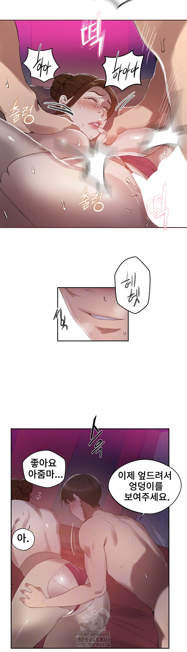 Secret Class Raw - Chapter 281 [photo 11] - MangaPorn