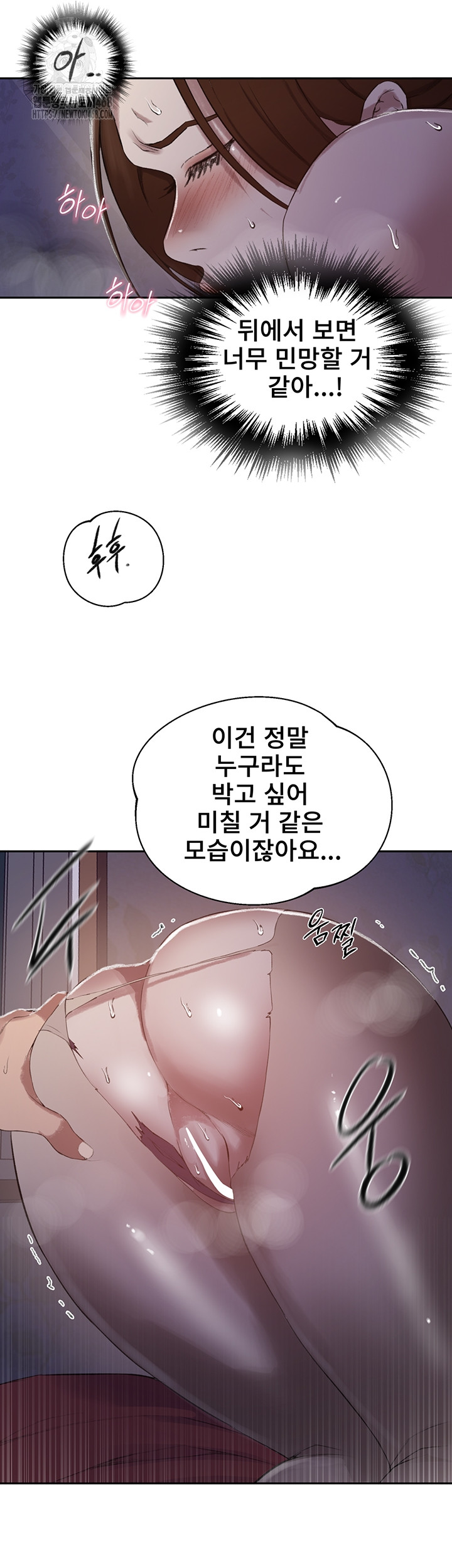 Secret Class Raw - Chapter 281 [photo 19] - MangaPorn