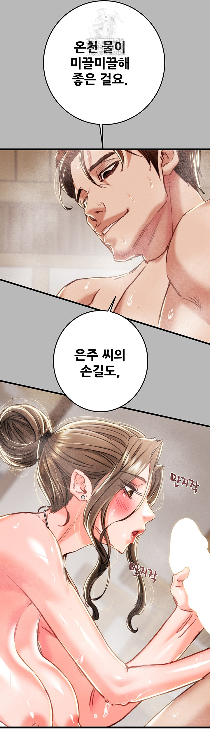 The Man Who Devours Raw - Chapter 77 [photo 11] - MangaPorn