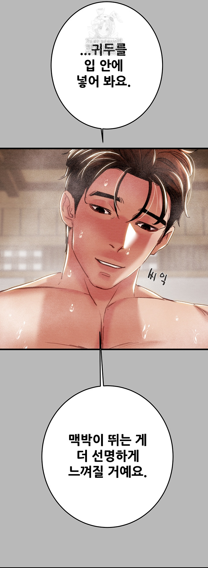 The Man Who Devours Raw - Chapter 77 [photo 15] - MangaPorn