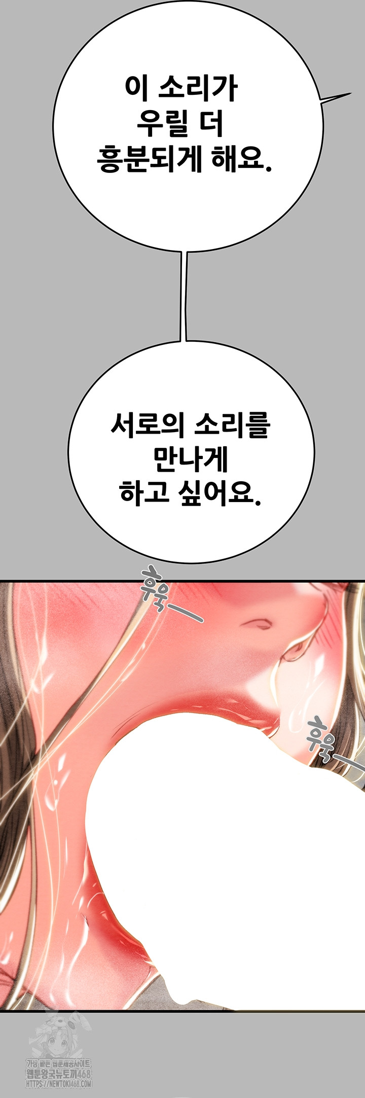 The Man Who Devours Raw - Chapter 77 [photo 23] - MangaPorn