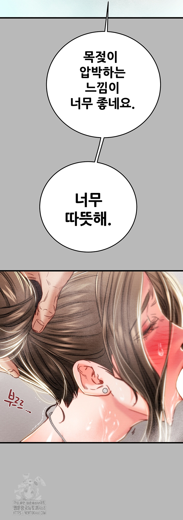 The Man Who Devours Raw - Chapter 77 [photo 26] - MangaPorn
