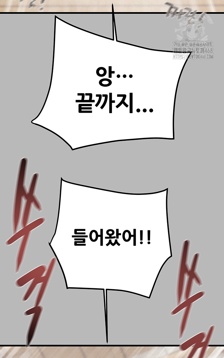 The Man Who Devours Raw - Chapter 77 [photo 39] - MangaPorn