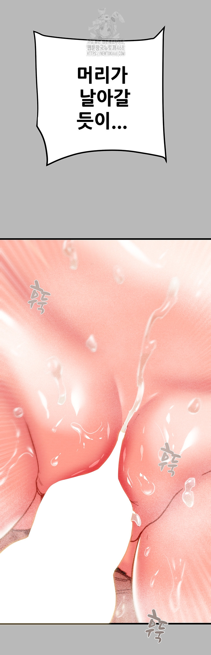 The Man Who Devours Raw - Chapter 77 [photo 46] - MangaPorn