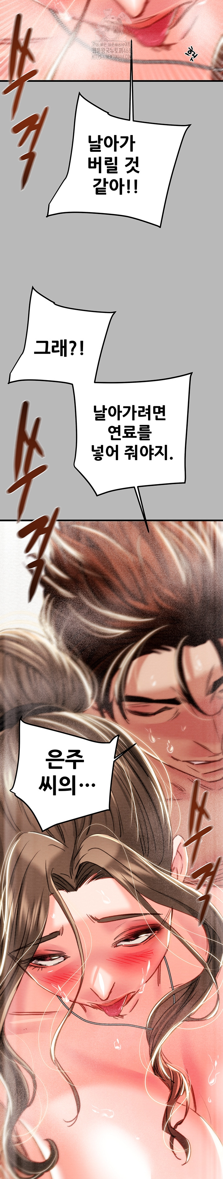 The Man Who Devours Raw - Chapter 77 [photo 47] - MangaPorn