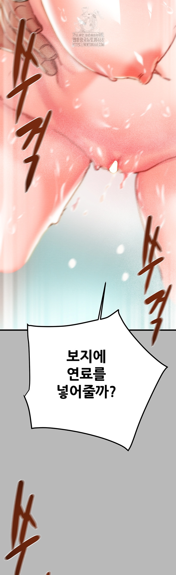 The Man Who Devours Raw - Chapter 77 [photo 48] - MangaPorn