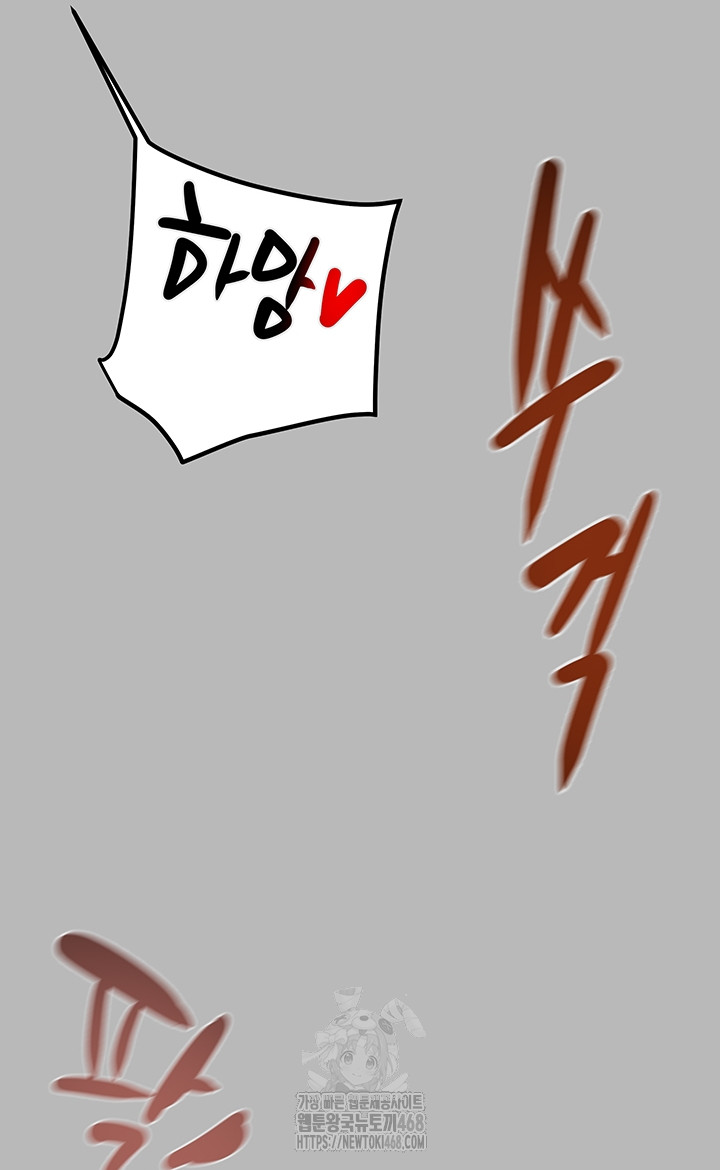 The Man Who Devours Raw - Chapter 77 [photo 51] - MangaPorn