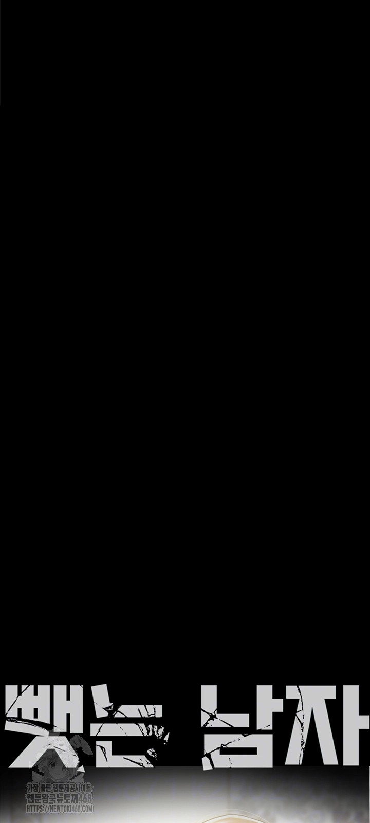 The Man Who Devours Raw - Chapter 77 [photo 6] - MangaPorn