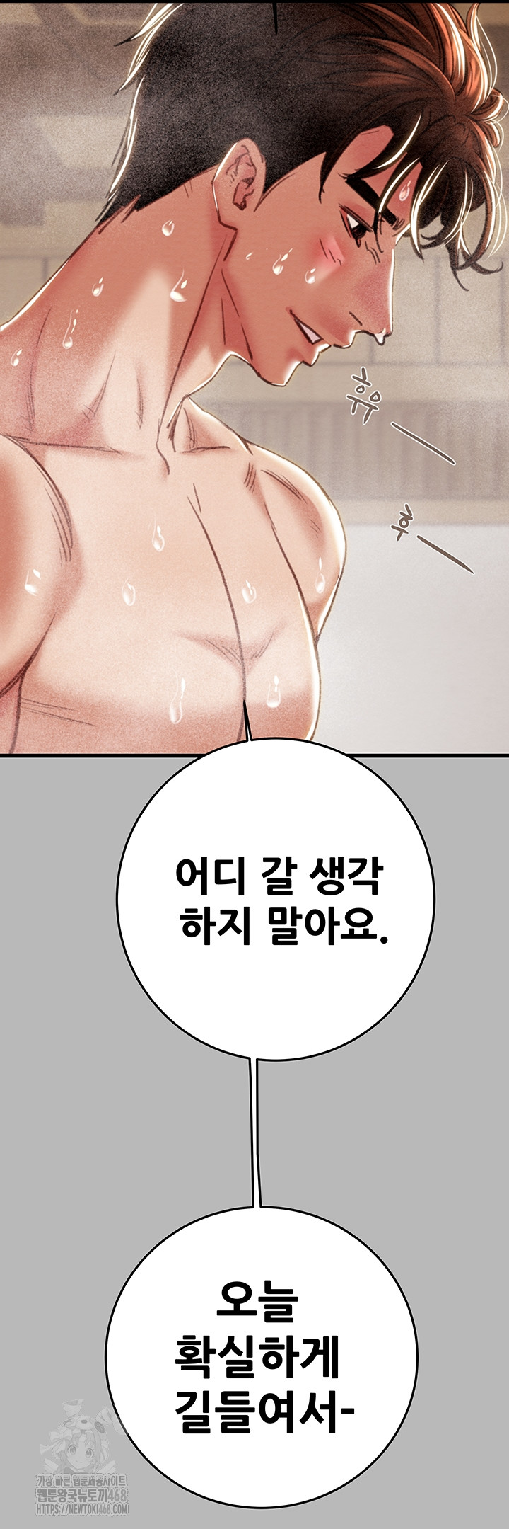 The Man Who Devours Raw - Chapter 77 [photo 61] - MangaPorn