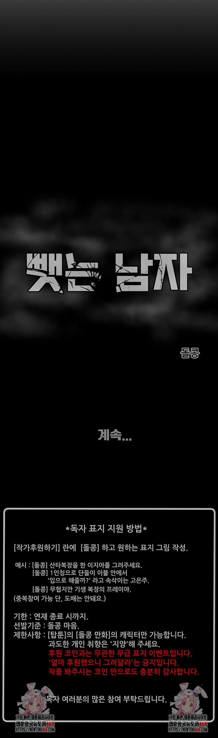 The Man Who Devours Raw - Chapter 77 [photo 68] - MangaPorn