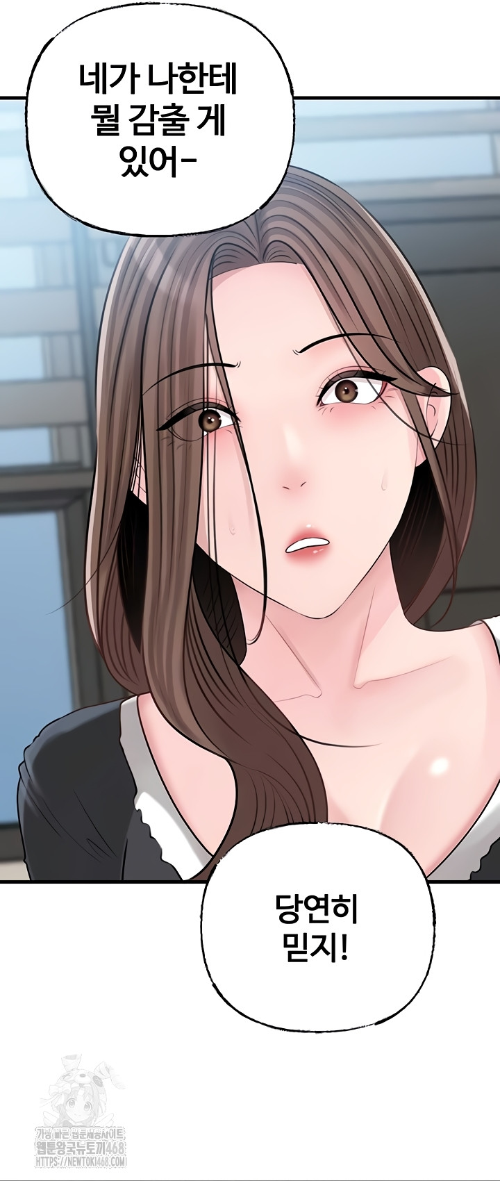 Not the Daughter, but the Mother Raw - Chapter 72 [photo 27] - MangaPorn