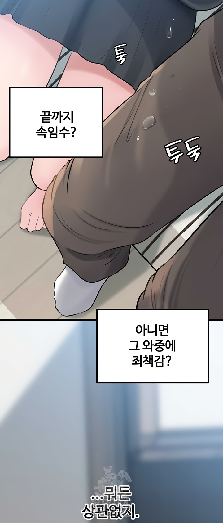 Not the Daughter, but the Mother Raw - Chapter 72 [photo 29] - MangaPorn