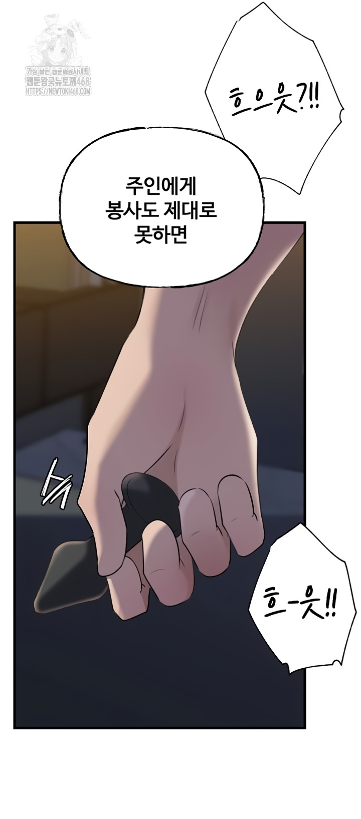 Not the Daughter, but the Mother Raw - Chapter 72 [photo 38] - MangaPorn