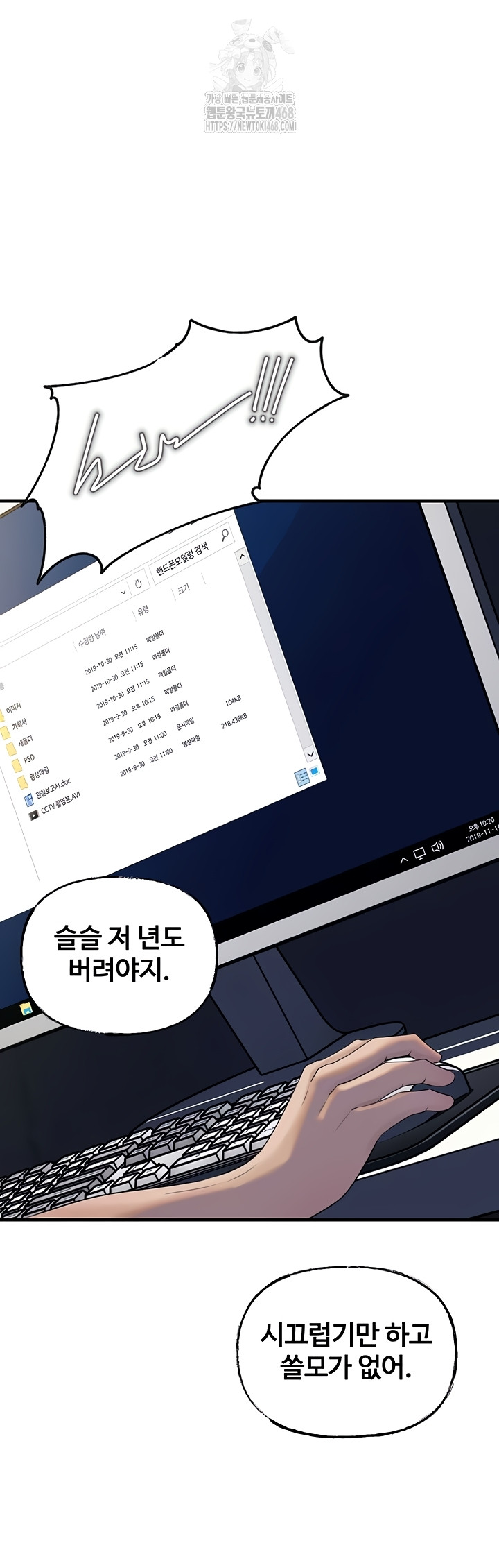 Not the Daughter, but the Mother Raw - Chapter 72 [photo 42] - MangaPorn