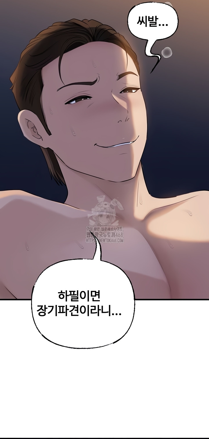 Not the Daughter, but the Mother Raw - Chapter 72 [photo 49] - MangaPorn