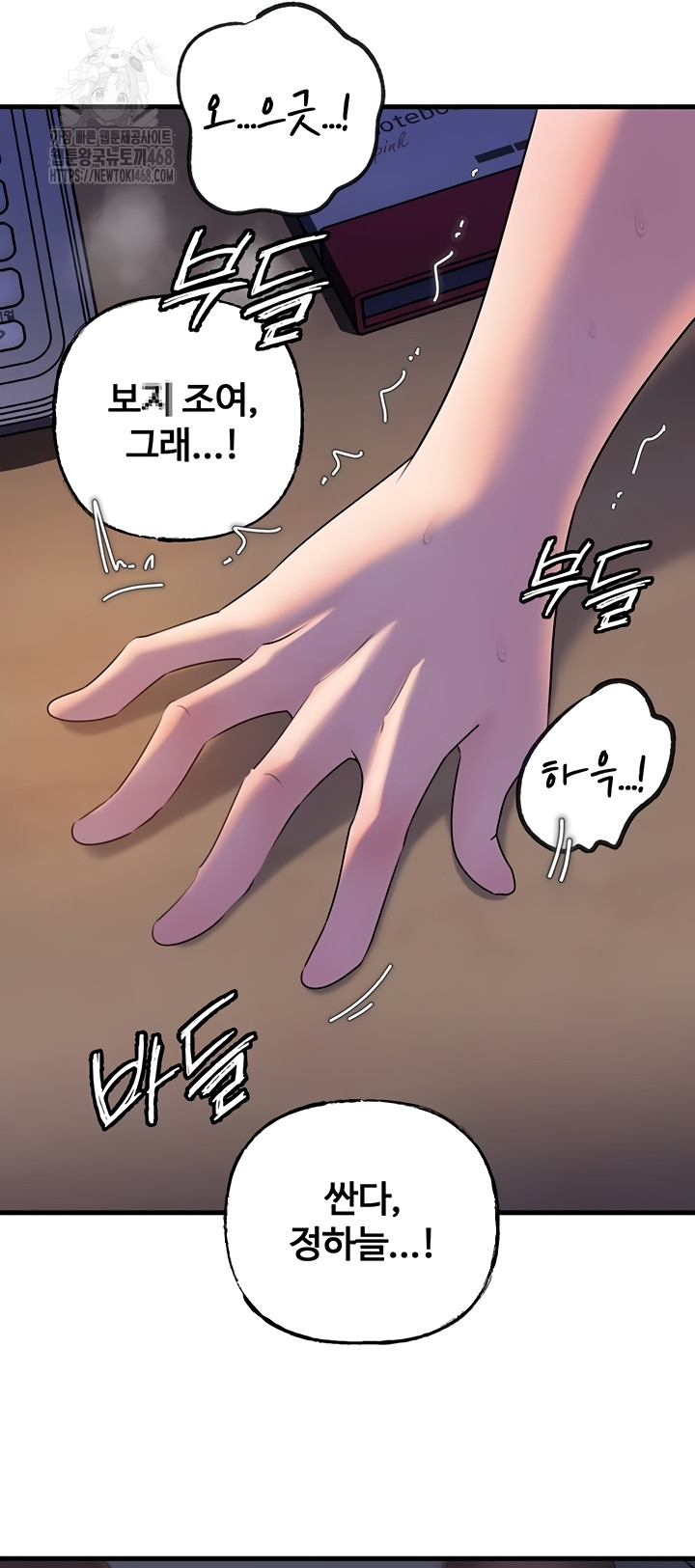 Not the Daughter, but the Mother Raw - Chapter 72 [photo 9] - MangaPorn