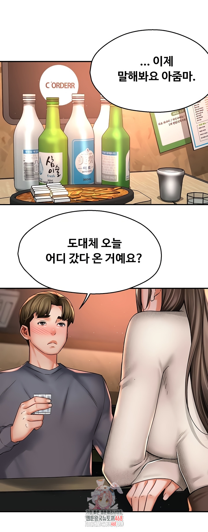 Yogurt Ladies Raw - Chapter 80 [photo 1] - MangaPorn