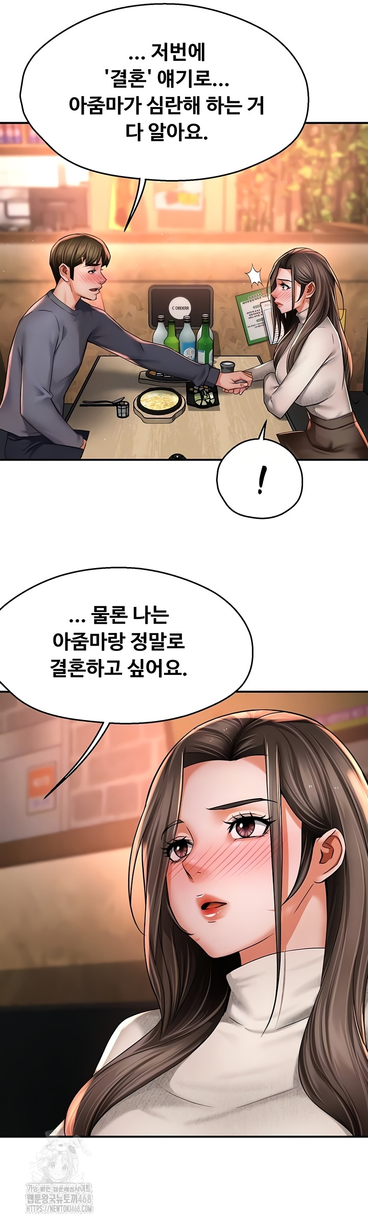 Yogurt Ladies Raw - Chapter 80 [photo 10] - MangaPorn