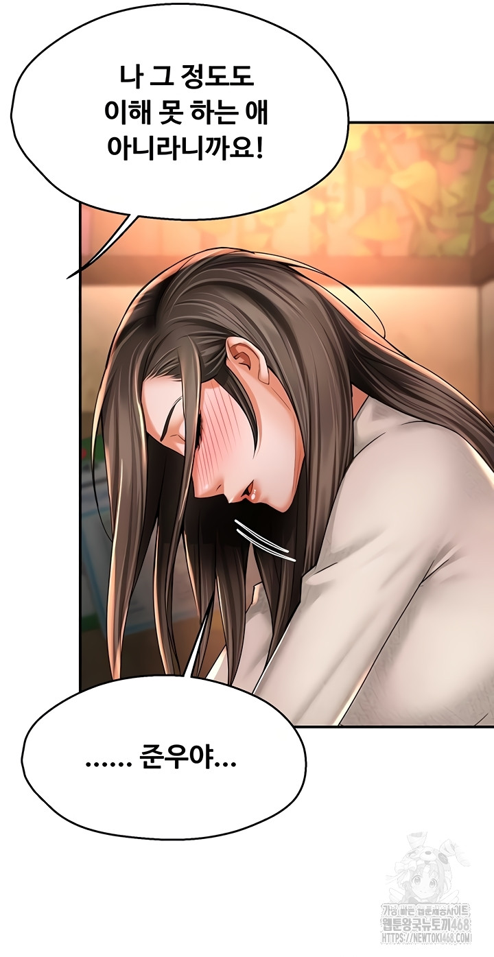 Yogurt Ladies Raw - Chapter 80 [photo 12] - MangaPorn