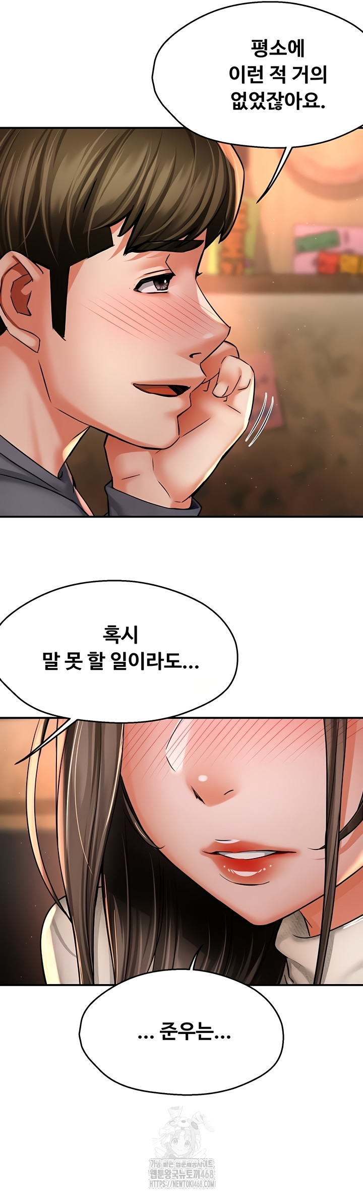 Yogurt Ladies Raw - Chapter 80 [photo 3] - MangaPorn