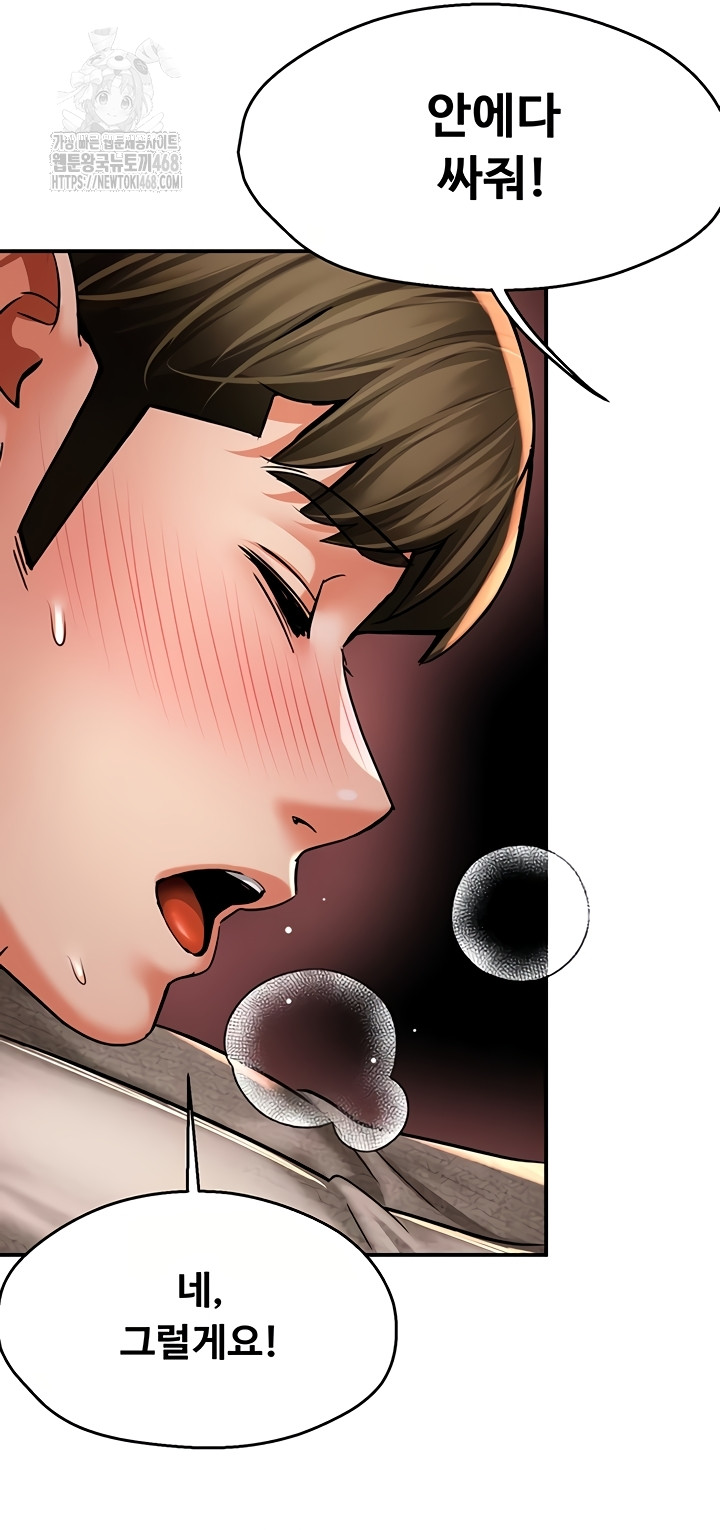 Yogurt Ladies Raw - Chapter 80 [photo 39] - MangaPorn