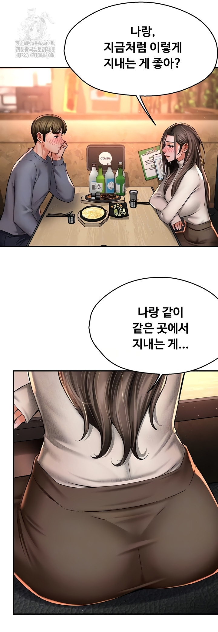 Yogurt Ladies Raw - Chapter 80 [photo 4] - MangaPorn