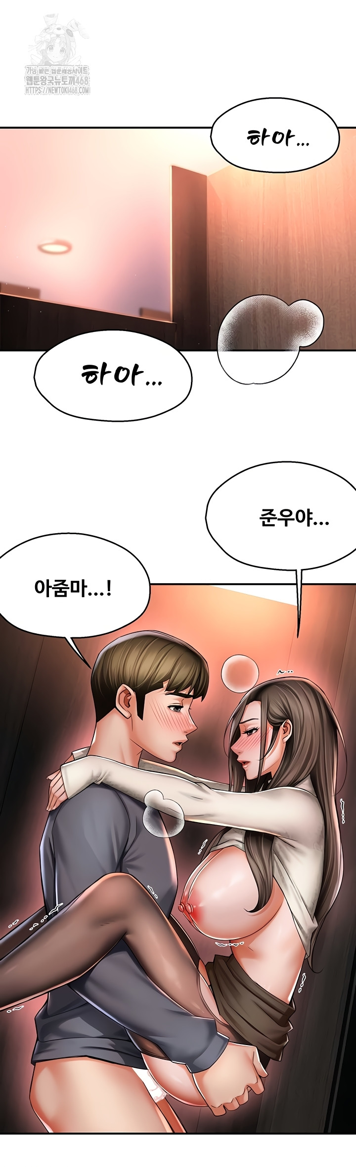 Yogurt Ladies Raw - Chapter 80 [photo 42] - MangaPorn