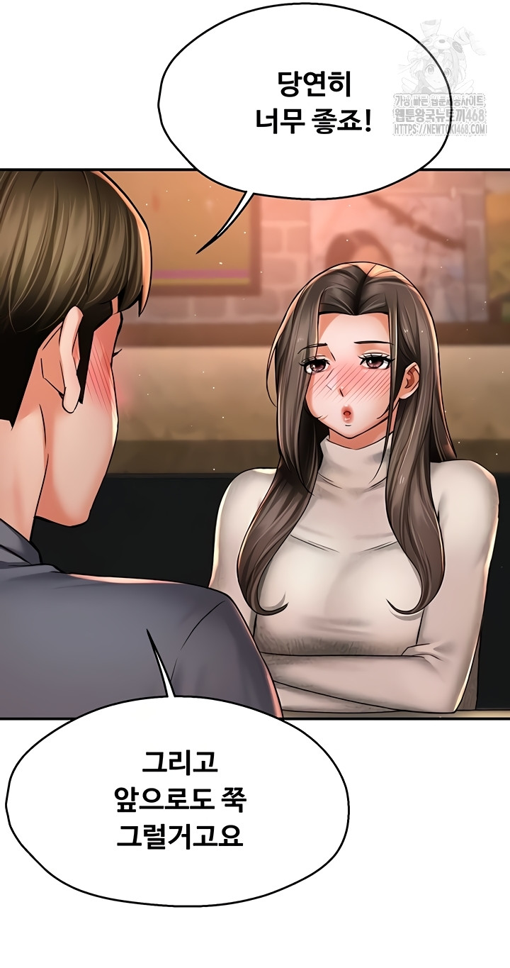 Yogurt Ladies Raw - Chapter 80 [photo 6] - MangaPorn