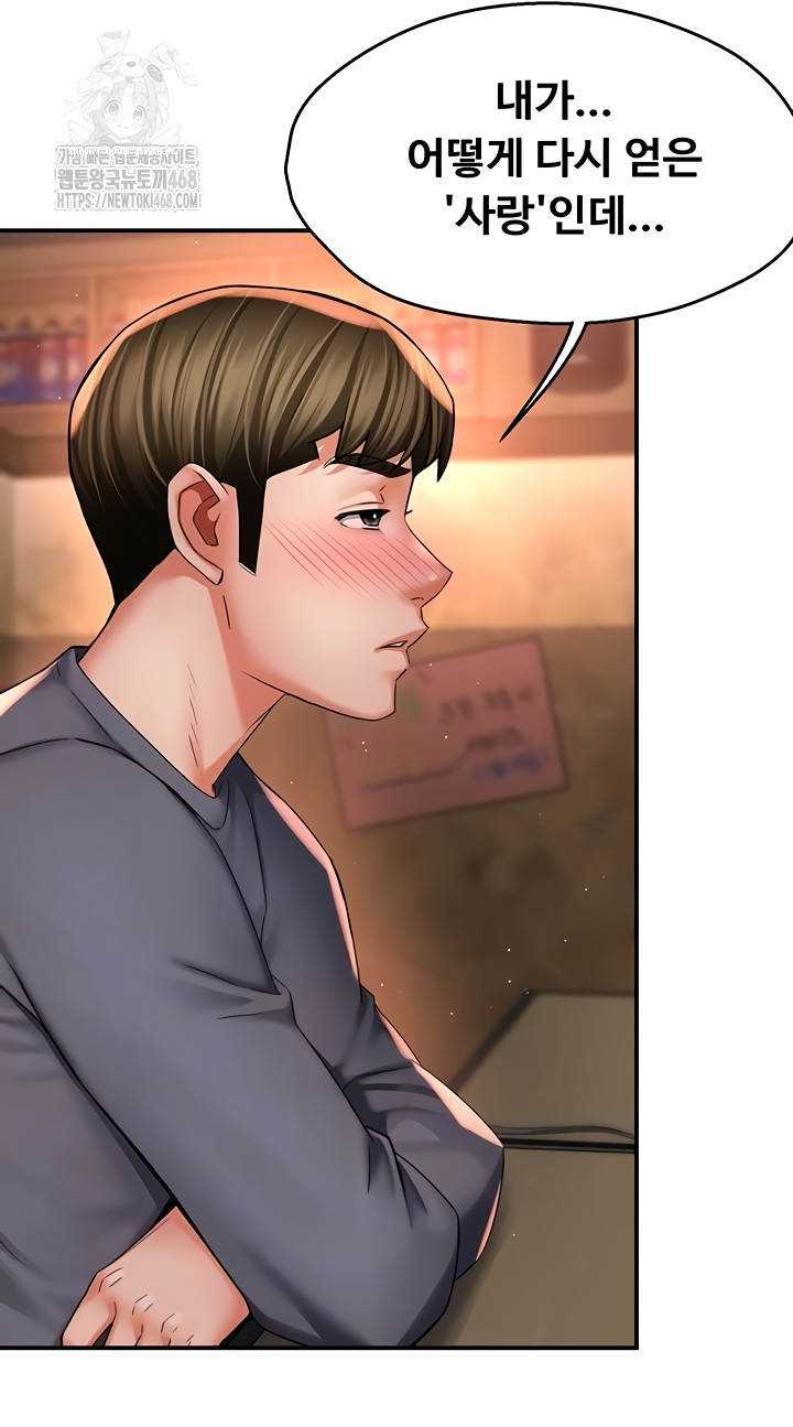 Yogurt Ladies Raw - Chapter 80 [photo 7] - MangaPorn