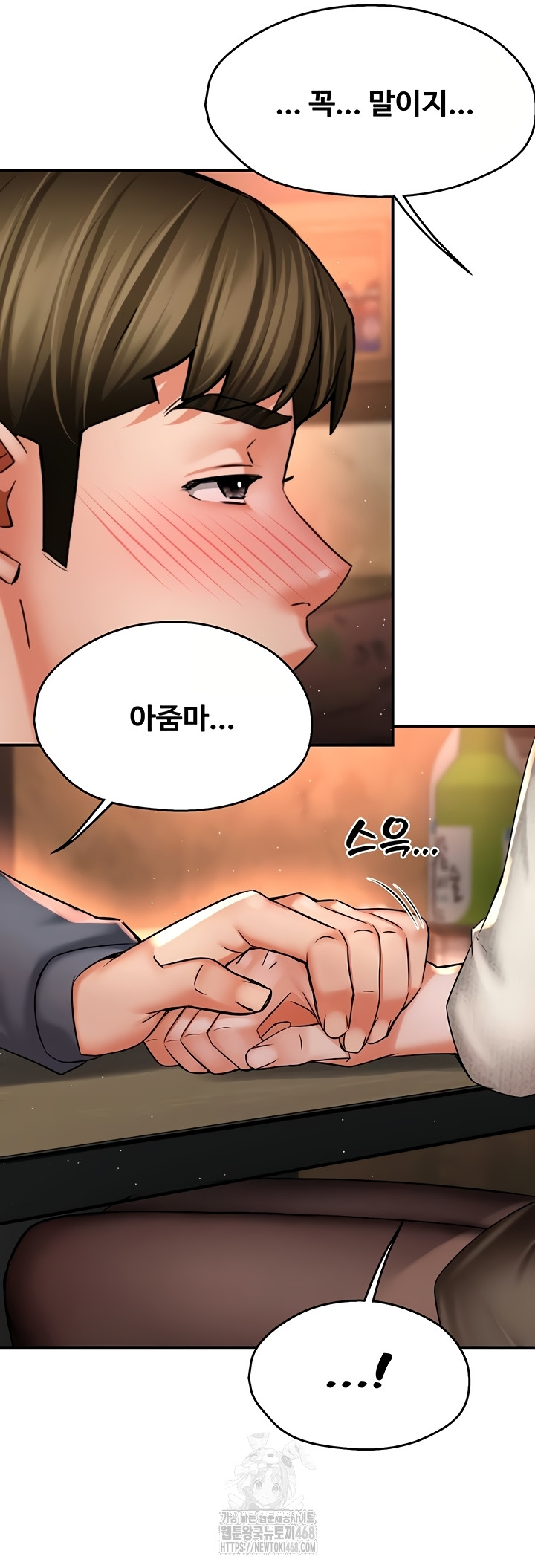 Yogurt Ladies Raw - Chapter 80 [photo 9] - MangaPorn