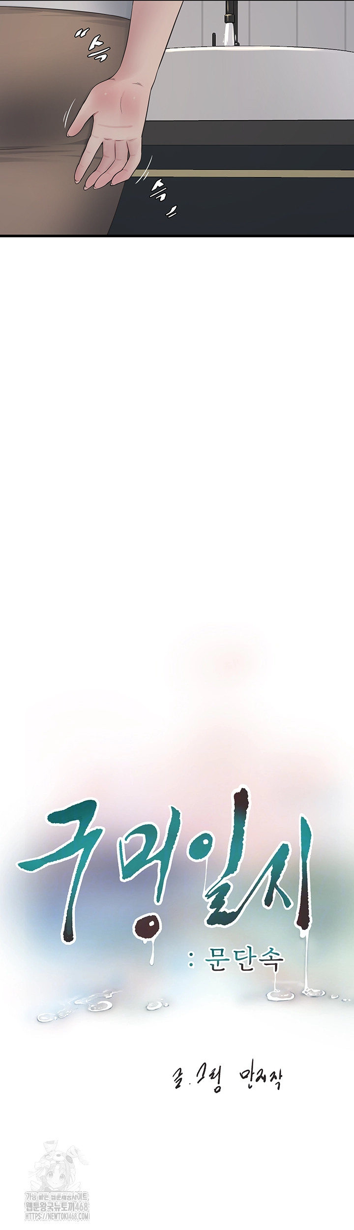 Ajummas Inspection Diary Raw - Chapter 105 [photo 4] - MangaPorn