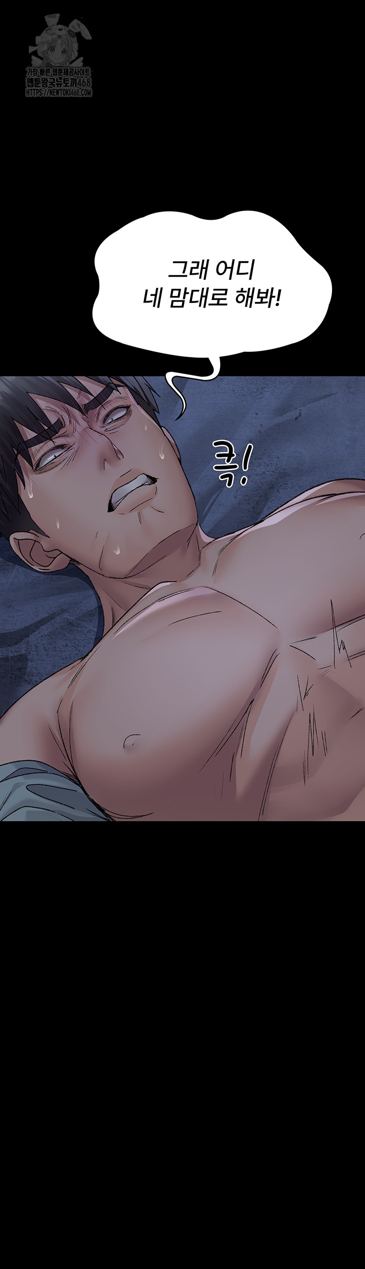 Night Hospital Raw - Chapter 124 [photo 14] - MangaPorn