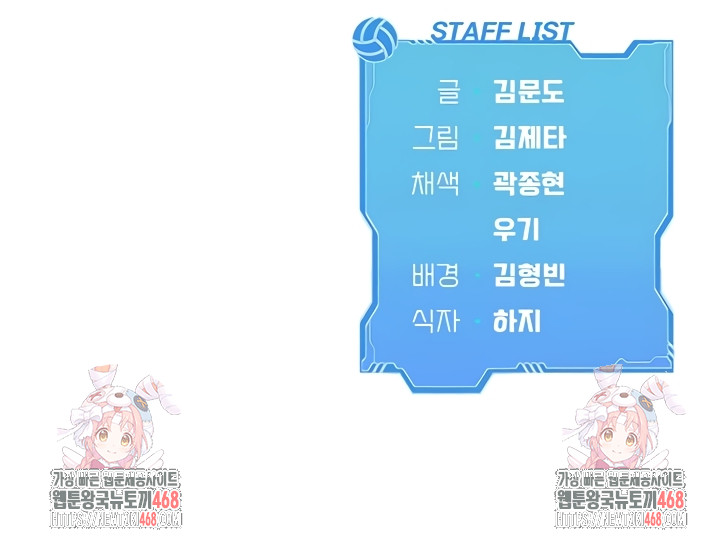 Set It! Raw - Chapter 65 [photo 55] - MangaPorn